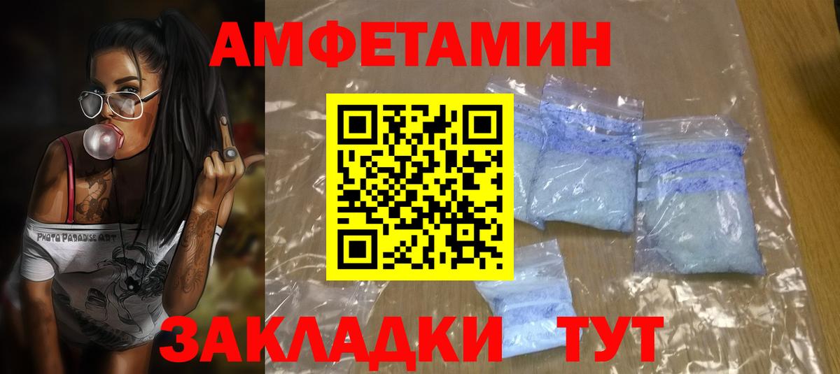 АМФ  Вход с VPN  Сокол  АМФЕТАМИН 97%  Amphetamine 