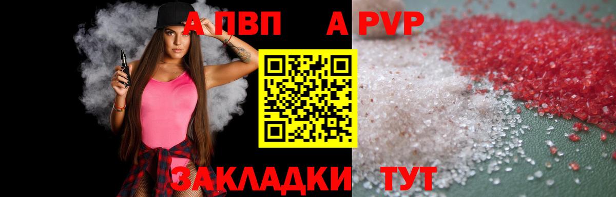 Alpha-PVP Соль Сокол