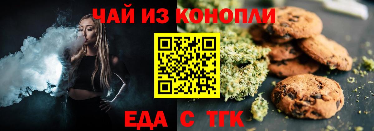 Cannafood конопля  Вход с VPN  Сокол 