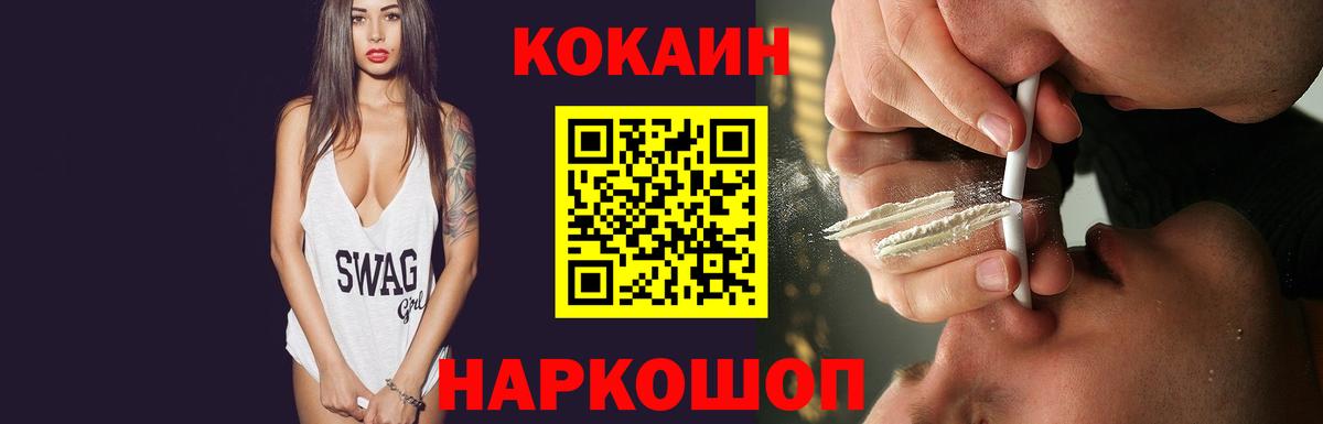 Cocaine Колумбийский  Вход с VPN  Сокол  Кокаин 99% 