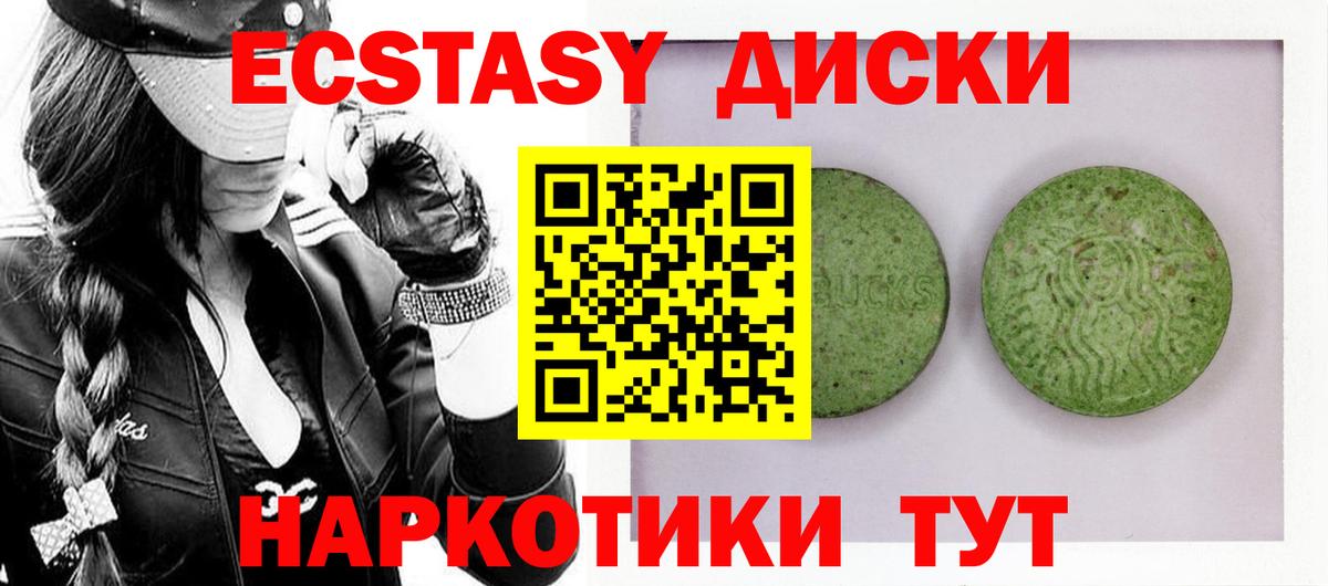 Ecstasy  ЭКСТАЗИ louis Vuitton  Вход с VPN  Сокол  Ecstasy XTC 
