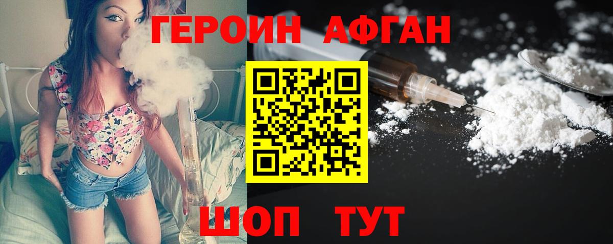 ГЕРОИН герыч Сокол