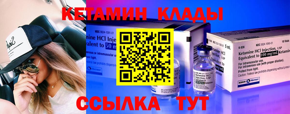 КЕТАМИН ketamine  Вход с VPN  Сокол  Кетамин ketamine 
