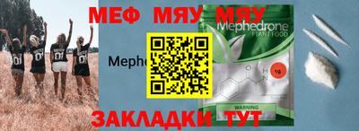 мефедрон мука Бузулук