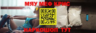 мефедрон мука Бузулук