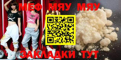 мефедрон мука Бузулук