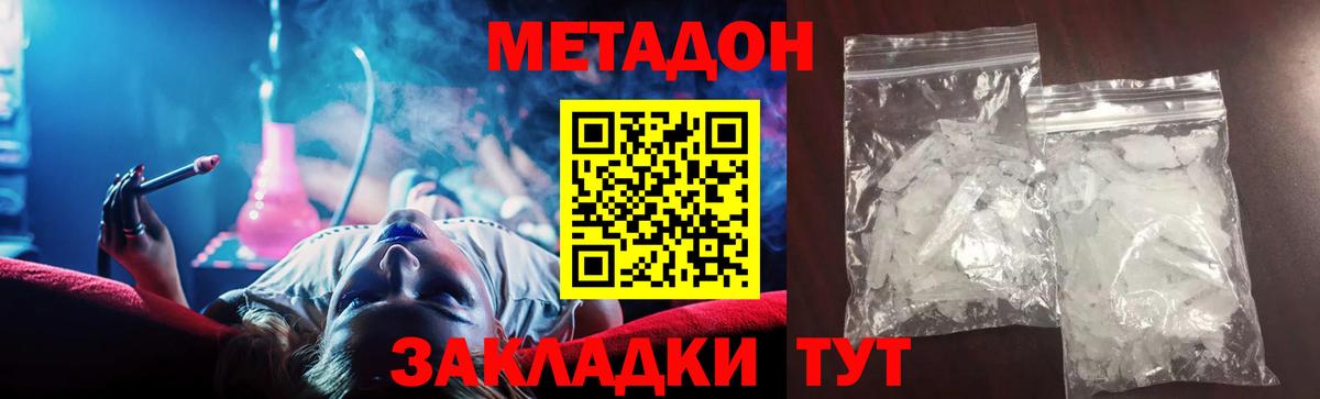 МЕТАДОН VHQ  МЕТАДОН VHQ  Вход с VPN  Сокол 