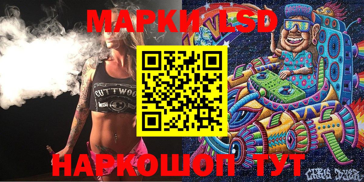 Марки 25I-NBOMe 1,8мг Сокол