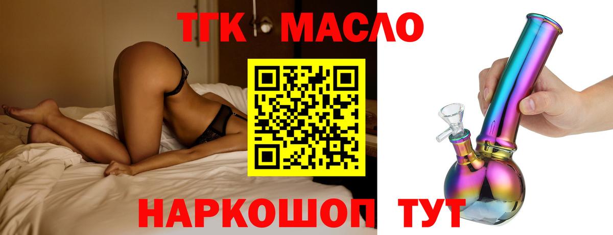 Сокол  ТГК гашишное масло  Вход с VPN 