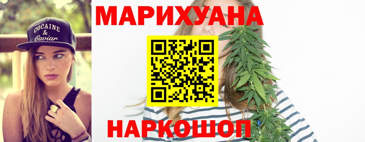 Бошки марихуана THC 21%  Конопля сатива  Вход с VPN  Сокол 
